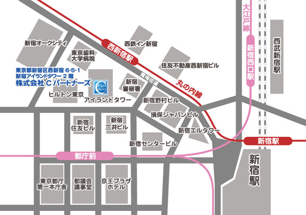株式会社Cパートナーズ（シーパートナーズ）へのアクセス。東京メトロ丸の内線 西新宿駅 徒歩30秒、都営大江戸線 都庁前駅 徒歩8分、JR山手線 新宿駅 徒歩10分