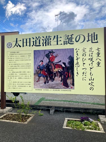 太田道灌で有名な埼玉県越生地区はハイキングの町