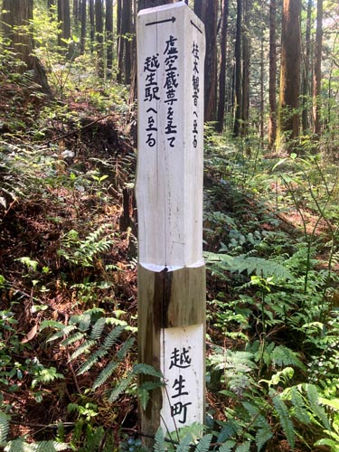 太田道灌で有名な埼玉県越生地区はハイキングの町